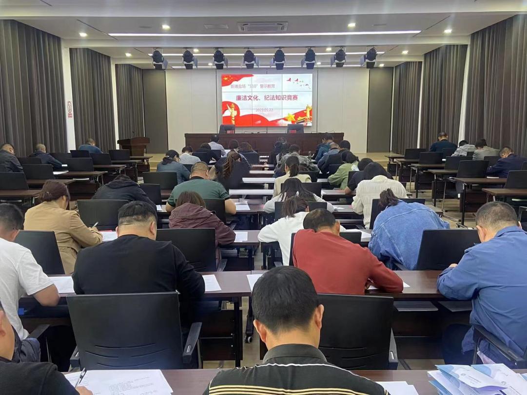 亮點(diǎn)紛呈，集團(tuán)各支部持續(xù)開展&ldquo;510&rdquo; 警示教育活動(dòng)（二）4.jpg