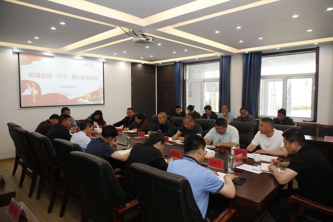 亮點(diǎn)紛呈，集團(tuán)各支部持續(xù)開展&ldquo;510&rdquo; 警示教育活動(dòng)（二）3.jpg