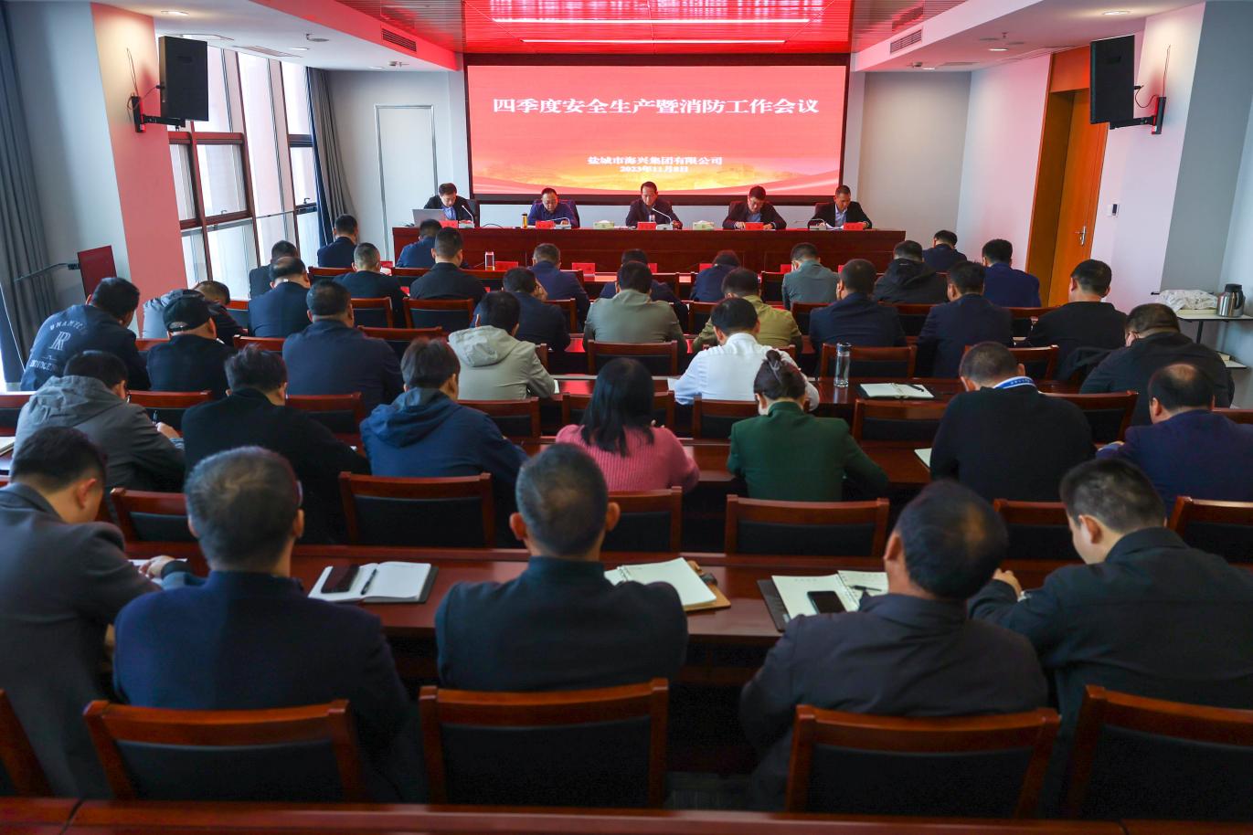 集團召開2023年四季度安全生產(chǎn)暨消防工作會議 .jpg